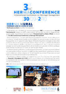 3rd-herma-conference_deltio-typou_herma-mural-project_press-sm